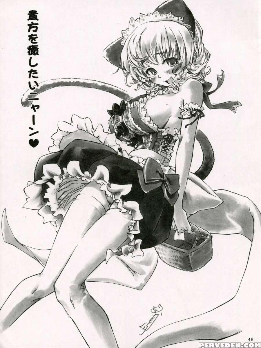 My Own Huge-tit Maid Boku Dake No Bakunyuu Onamaid Chapter 1000 Page 45